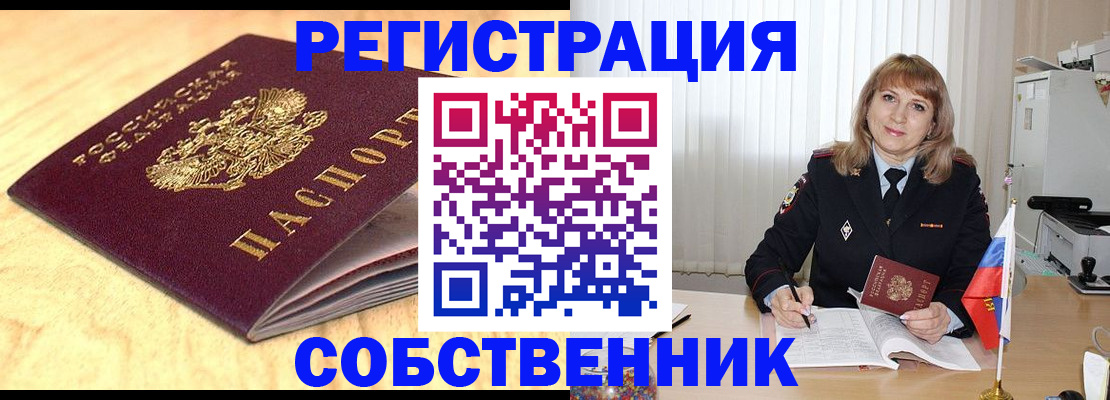 сопровождение оформления постоянной регистрации в Вышнем Волочке